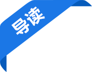 图片，导读